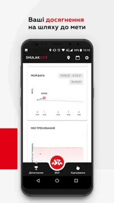 Shulak Gym android App screenshot 0