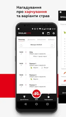 Shulak Gym android App screenshot 2
