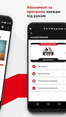 Shulak Gym android App screenshot 3